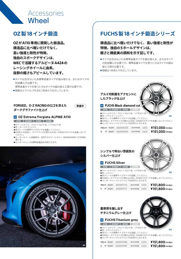 ALPINE Accessories