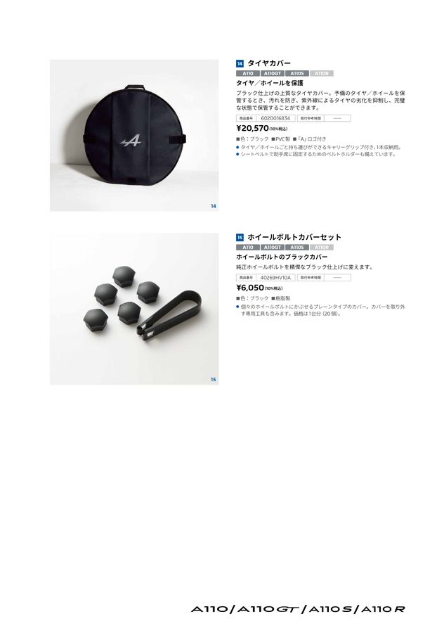 ALPINE Accessories