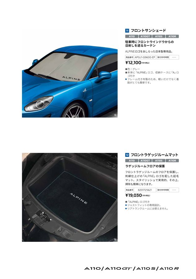 ALPINE Accessories