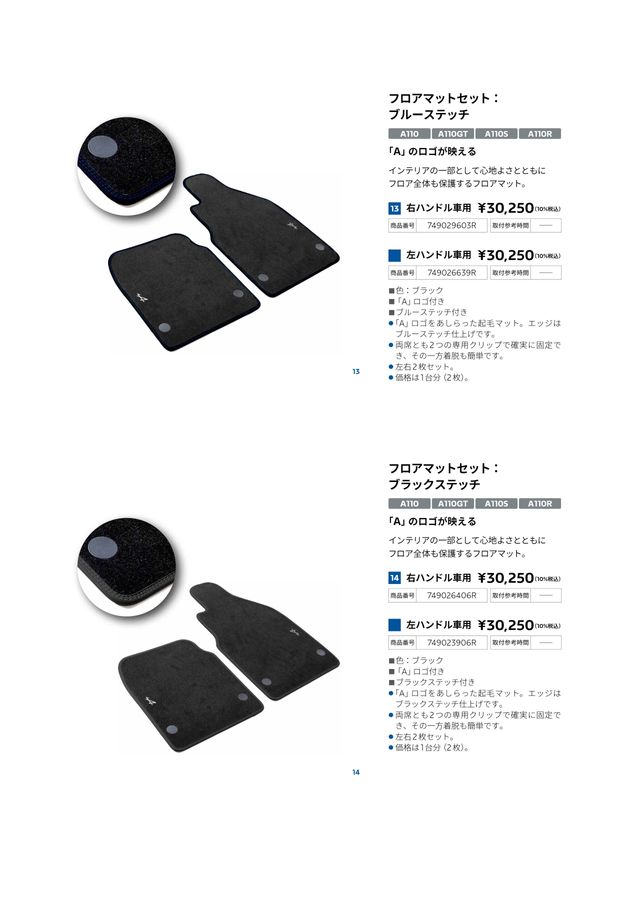 ALPINE Accessories