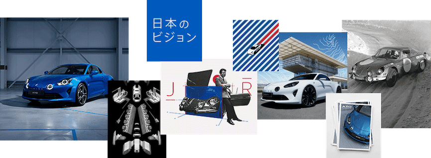 青い軌跡 La Route Bleue 第2章 トリノからイタリア湖水地方 Alpine Japon アルピーヌ ジャポン